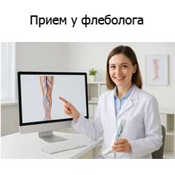 флеболог