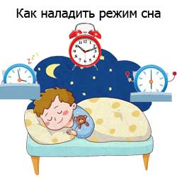ребенок спит: как наладить режим сна